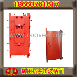 陜西抗沖擊波門新價格 煤礦材料庫密閉門