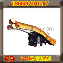 山東P-30B耙斗機(jī)（標(biāo)價(jià)）