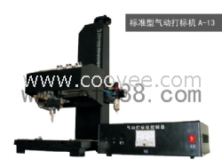 河源氣動打標機