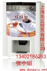 上海無(wú)錫鎮(zhèn)江鹽城自動(dòng)咖啡奶茶機(jī)出租租賃