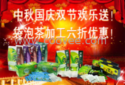 廣州福道天下袋泡茶-中秋國慶雙節(jié)六折優(yōu)惠