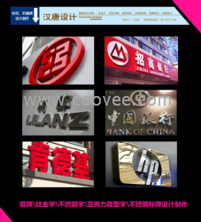 连云港做店面招牌公司 连云港店面