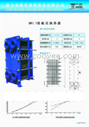 板式换热器厂家 河南板式换热器厂家