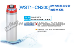 供应 3M 软水系统 CN200 软水机