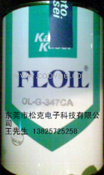 关东化成FLOIL G-347CA