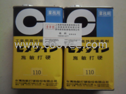 施敏打硬CEMEDINE 110