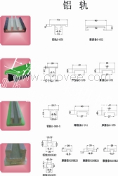 护栏铝轨 大C铝轨 大C护栏 输送机垫轨