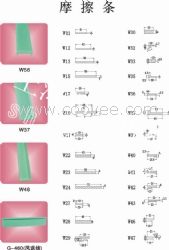摩擦条尺寸 摩擦条 摩擦条型号
