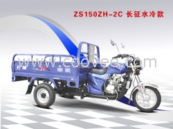 宗申 ZS150ZH-2C 正三轮摩托车