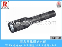 BR3100固态防爆调光电筒 LED手电