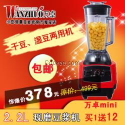 品質(zhì)萬(wàn)卓mini迷你現(xiàn)磨豆?jié){機(jī)