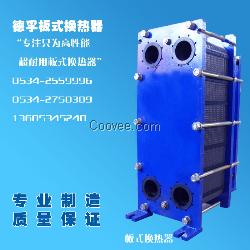 厂家直供小区供暖用板式换热器，价格实惠，