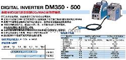 鞍山小型otc才小型多功能机器人