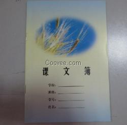 學(xué)生作業(yè)本丨練習(xí)本批發(fā)定做咨詢