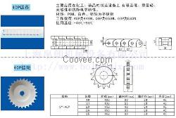 防靜電塑料鏈條超低價