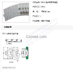 塑料链板规格