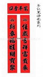 馬年對(duì)聯(lián)批發(fā)訂購(gòu)制作加工混批采購(gòu)