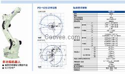 沈阳OTC机器人FD-V210-OTC