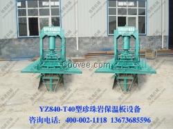 山西大同水泥發泡外墻外保溫板特點