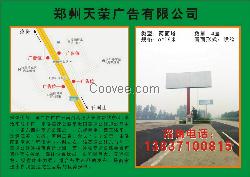 高速公路廣告位發(fā)布招商【就找天榮廣告】