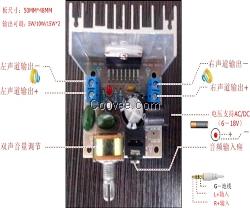 小体积功放板