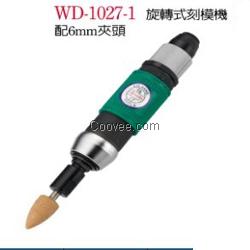 供应稳汀气动工具 气动刻模机 修边机 WD-1027-1