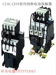 CJ19-80/22切换电容器接触器