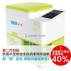 家用榨油機,珍葆榨油機,智能榨油機家電網(wǎng)