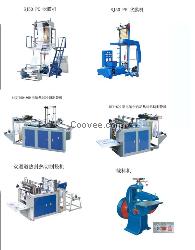 沖口機(jī)制袋機(jī)吹膜機(jī)