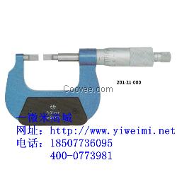 青量叶片千分尺【 批发 价格】一微米量具商城