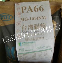 耐特尼龙PA66 MG-1014NM