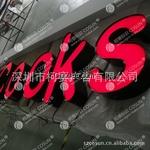 标识牌制作，LED发光字制作