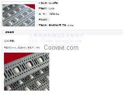 防滑型塑料網帶