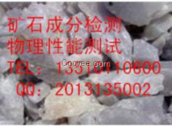 安徽鉛精礦熱膨脹系數檢測找韓S