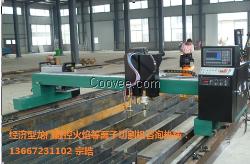 湖北數控切割機武漢數控火焰切割機廠家