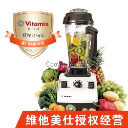 vitamix调理机 福建维他美仕 厦门料理机