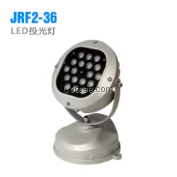 led投光灯JRF2-18浙江厂家直销