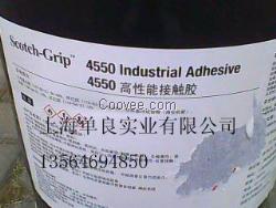 3M4550膠水︱上海3M4550工業(yè)膠