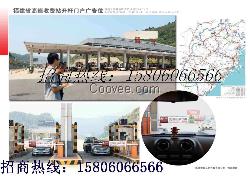 福州、泉州、廈門、晉江高速收費站車閘廣告