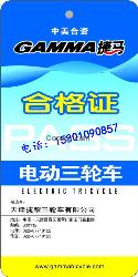 石家莊化肥合格證印刷報價_合格證設計