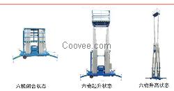 河南省铝合金液压升降机