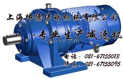 國茂WB120擺線減速機帥德傳動機械供應