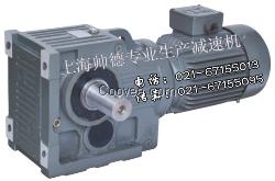 K127減速機帥德傳動機械廠家現貨供應