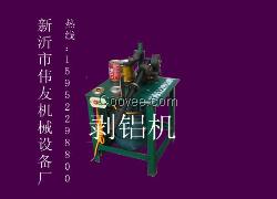 供易拉罐拔蓋機(jī)15952298800