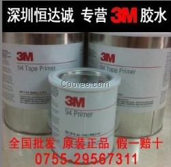 3M94底涂剂946.3ml(1夸脱）