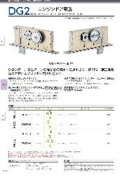 日本MIWA自动门专用地锁U9DG2D