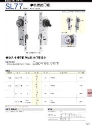 日本美和推拉门锁U9SL77-1