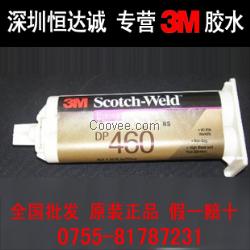 深圳现货3MDP460胶水