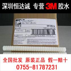 深圳现货3M3748Q胶水