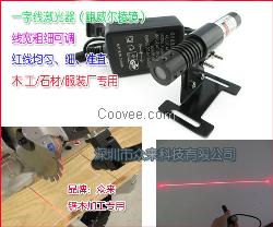 红光可调均匀一字激光器 锯木加工标线灯